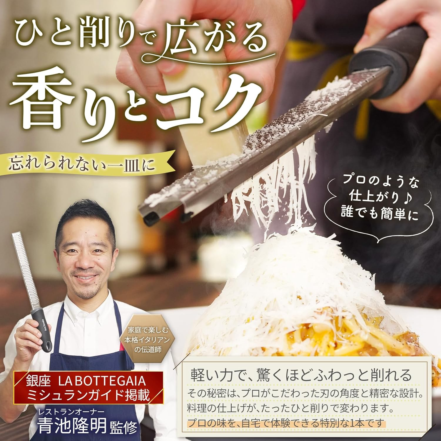 チーズグレーター