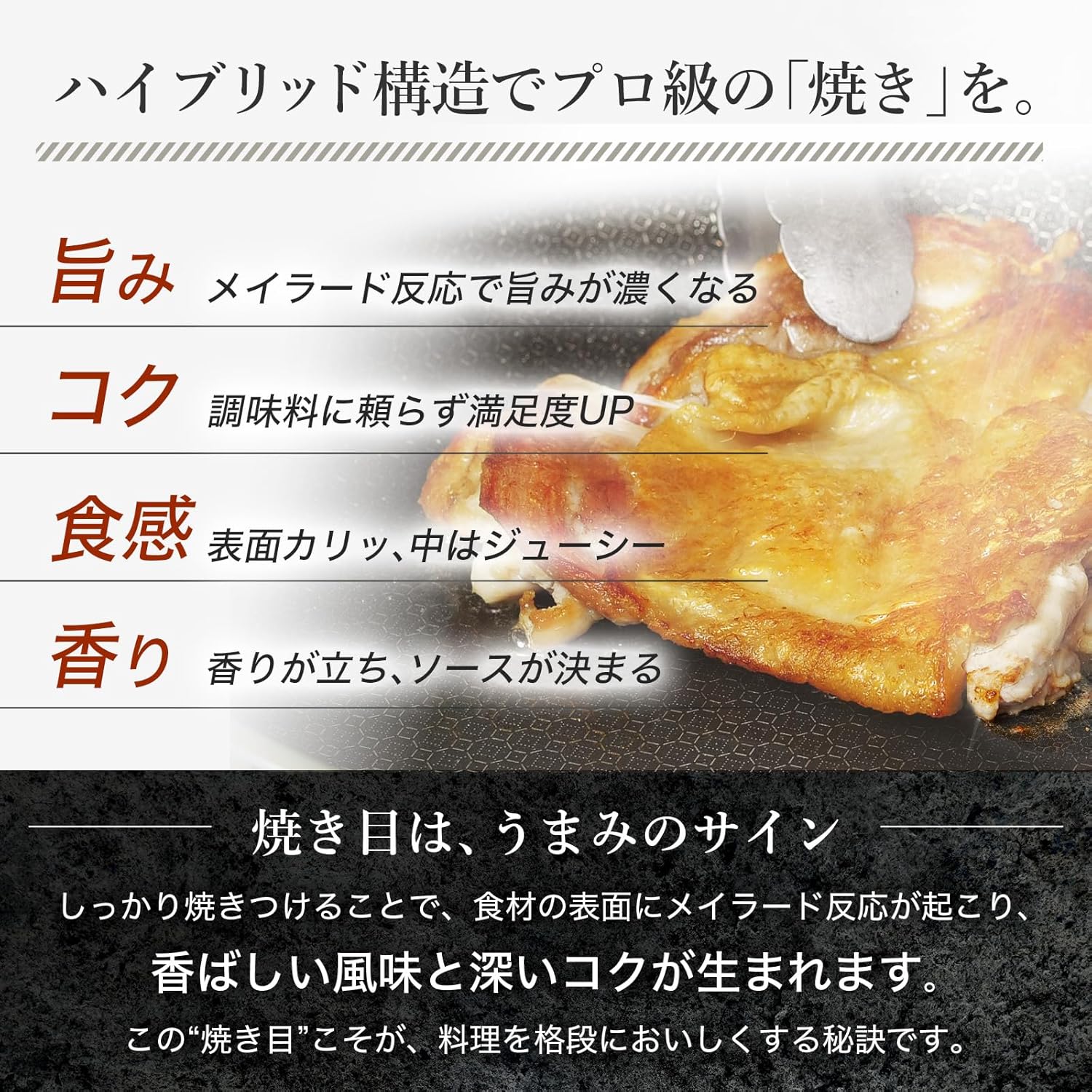 究極のハイブリッドフライパン