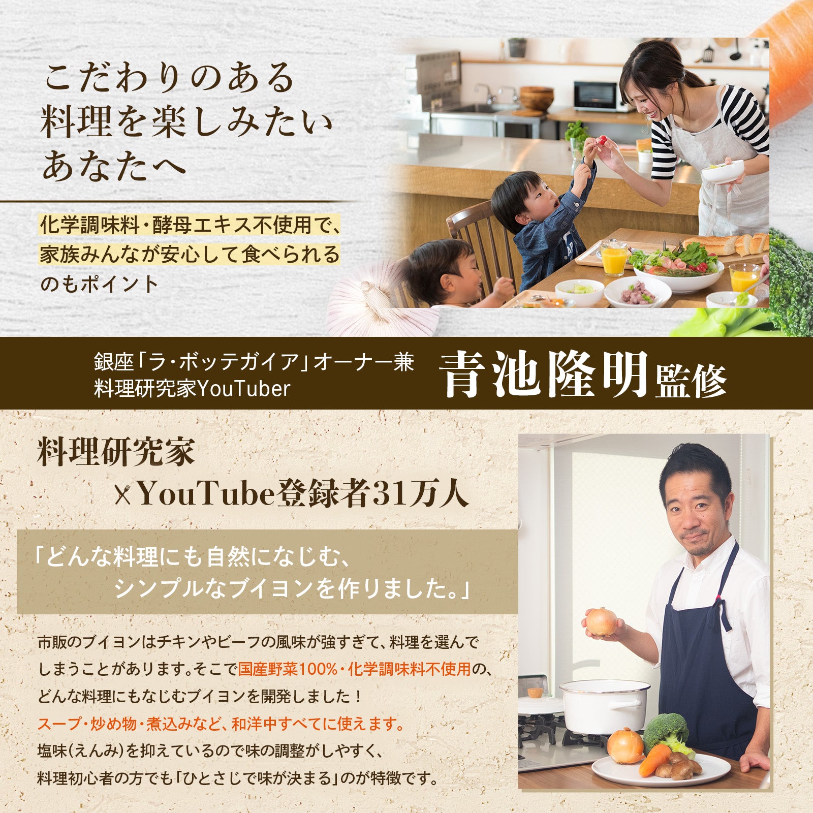 【無添加】国産野菜100% 優しい万能ブイヨン