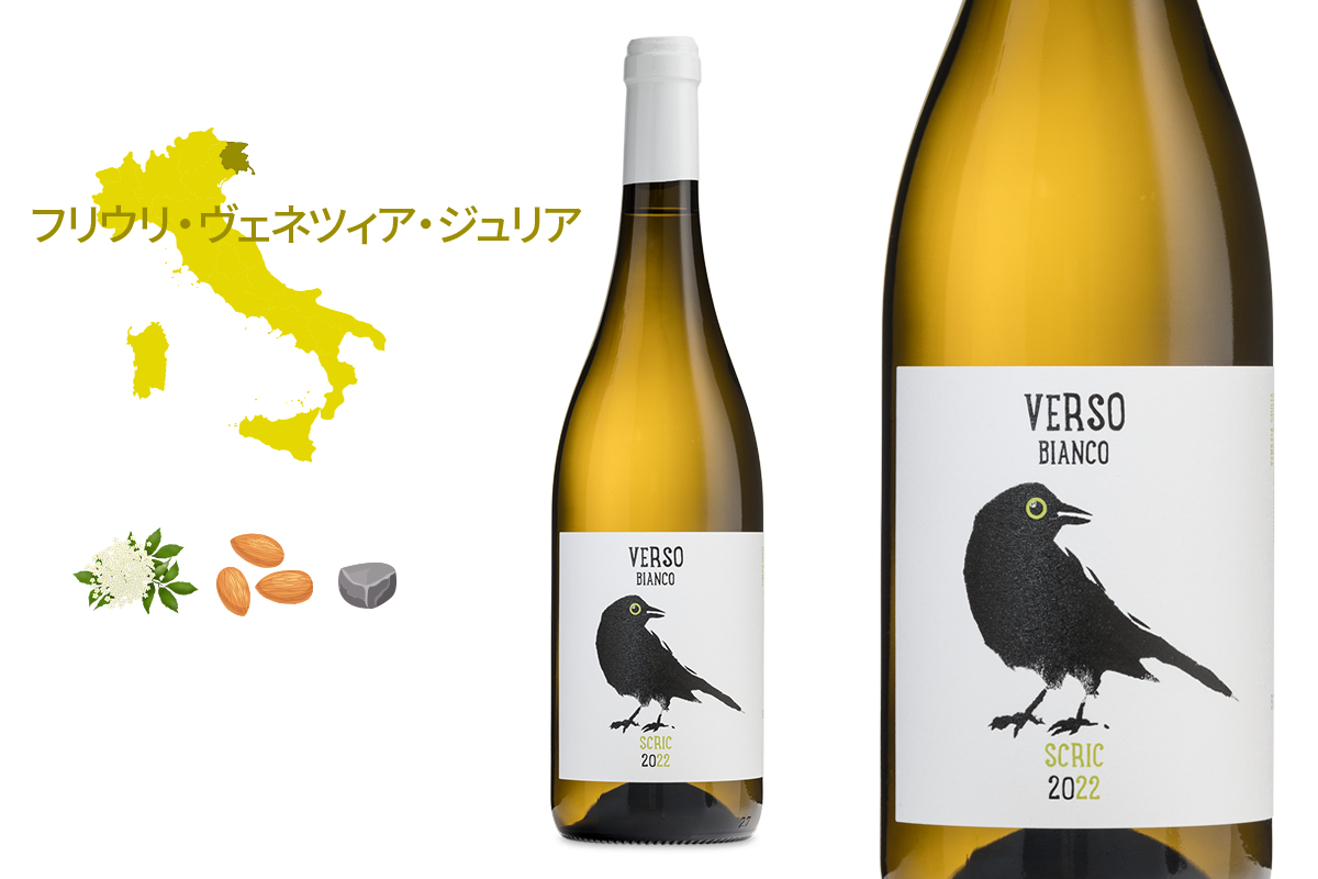 フリウリ・ヴェネツィア・ジュリア州を旅する4本セット