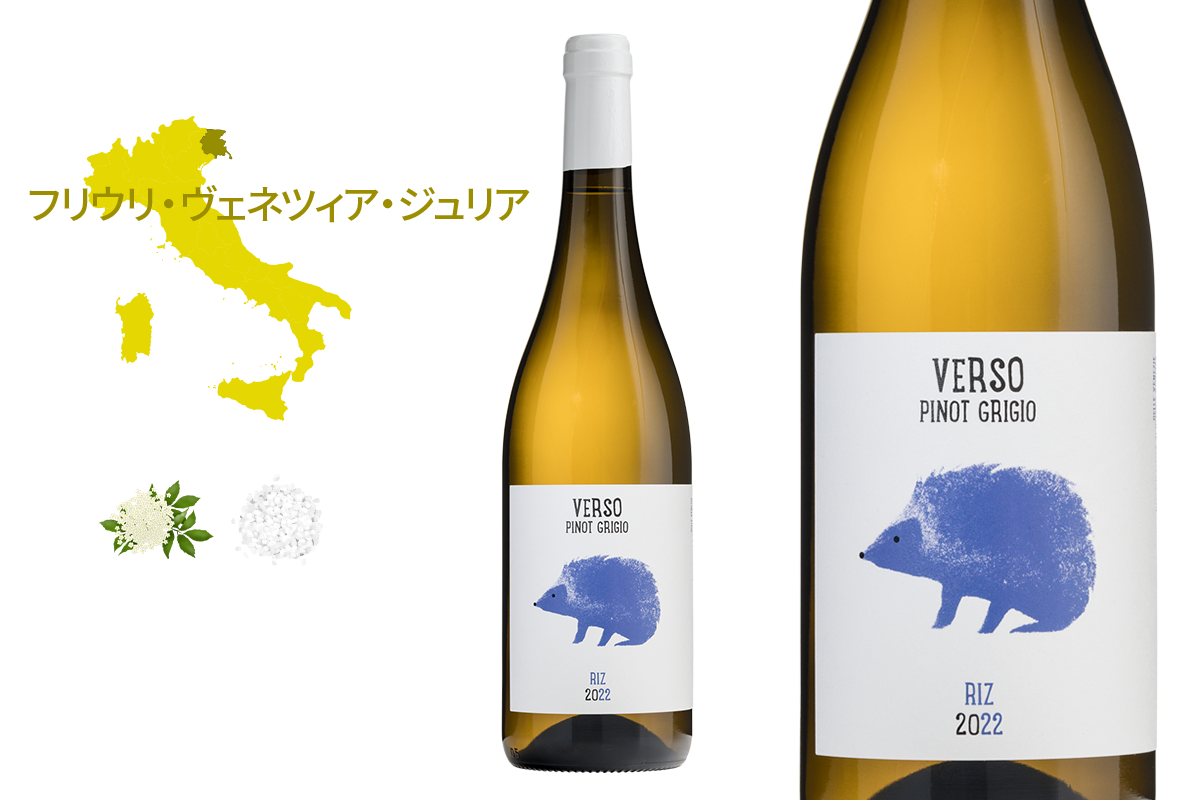 フリウリ・ヴェネツィア・ジュリア州を旅する4本セット