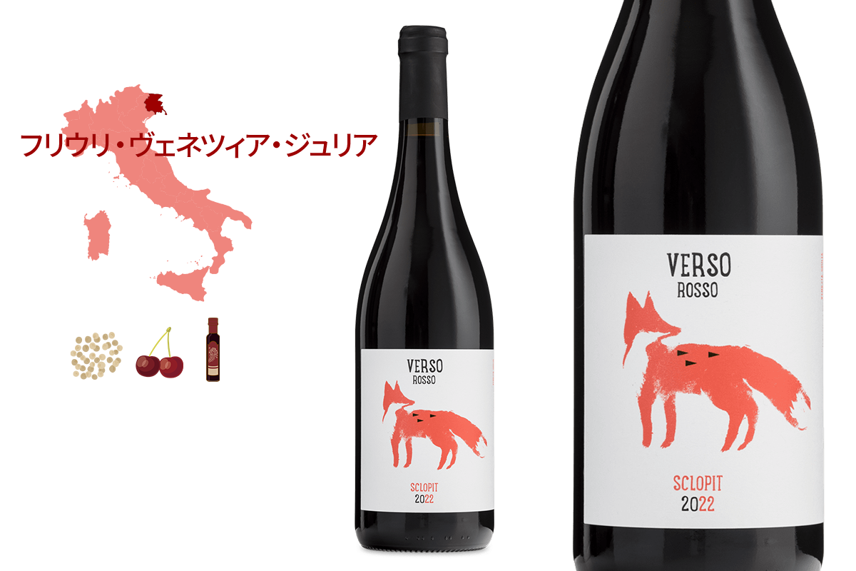 フリウリ・ヴェネツィア・ジュリア州を旅する4本セット