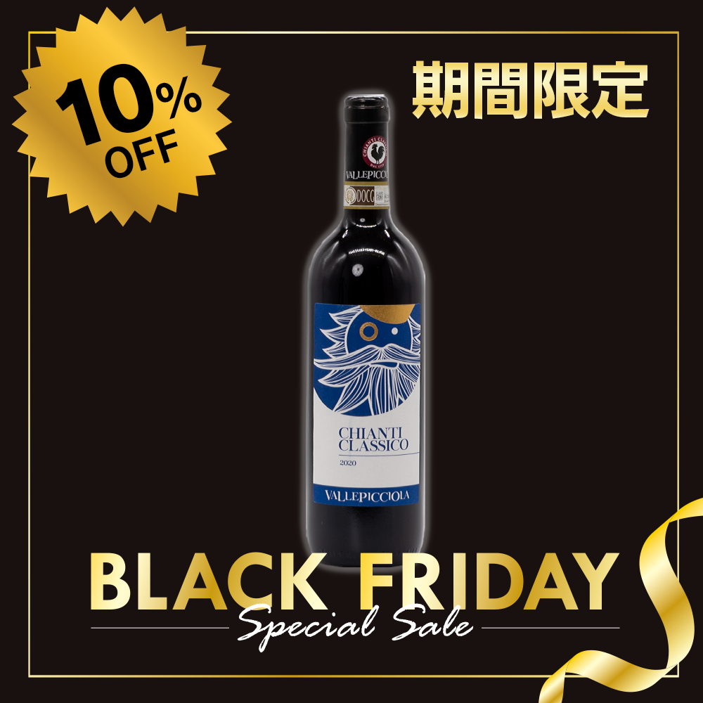 ヴァッレピッチョラ / キアンティ クラシコ