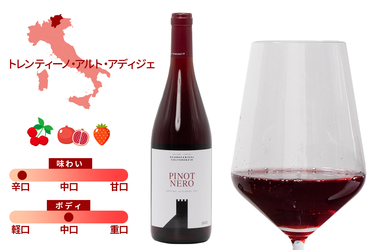 エレガントなイタリア赤ワイン3本セット