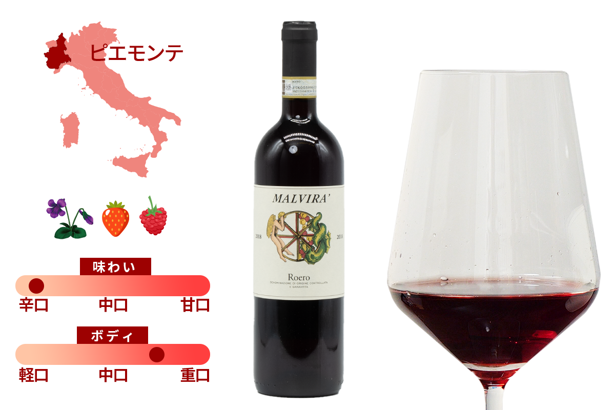 エレガントなイタリア赤ワイン3本セット