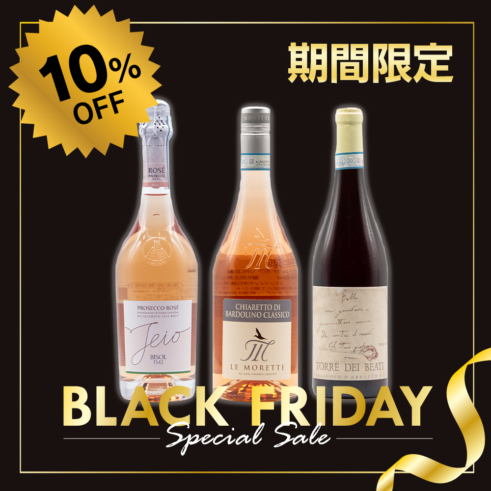 きっと好きになる!ロゼワイン3本セット