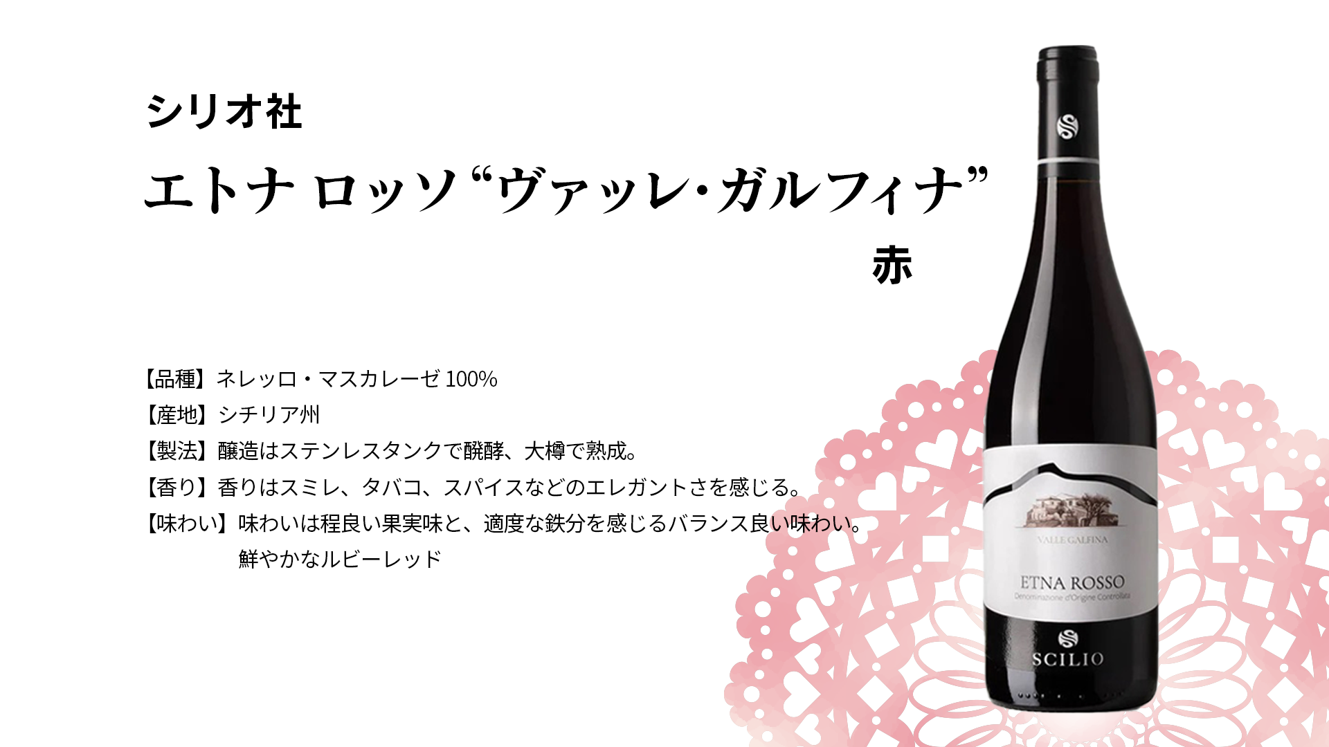 【7/7(日)開催】イタリアの州を巡り、個性を味わうワイン講座 〜シチリア編〜 ご予約お申し込み