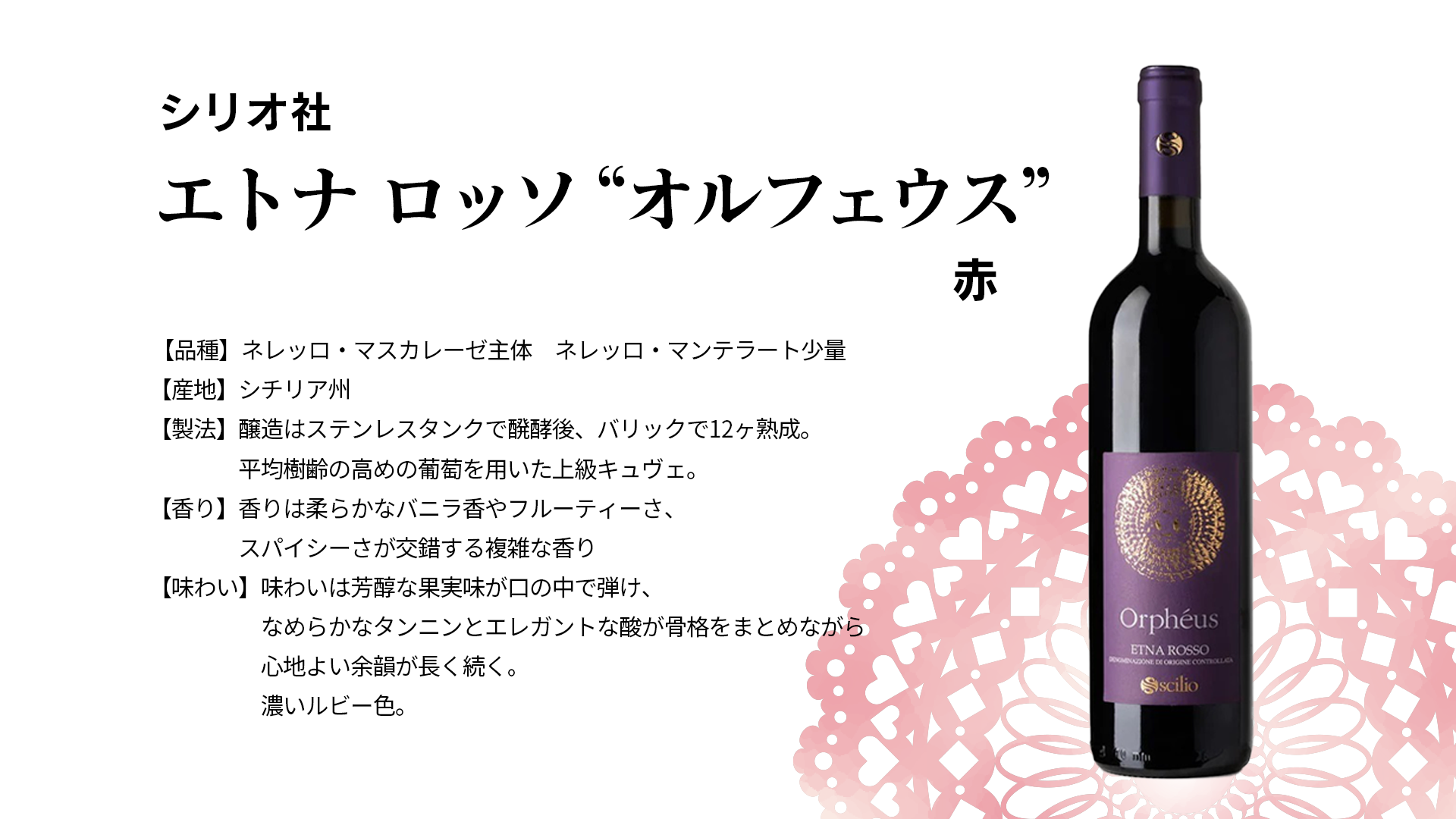 【7/7(日)開催】イタリアの州を巡り、個性を味わうワイン講座 〜シチリア編〜 ご予約お申し込み