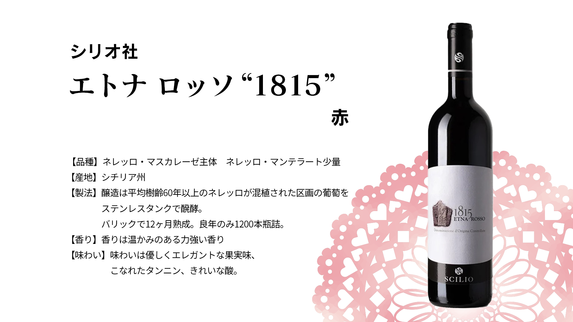 【7/7(日)開催】イタリアの州を巡り、個性を味わうワイン講座 〜シチリア編〜 ご予約お申し込み