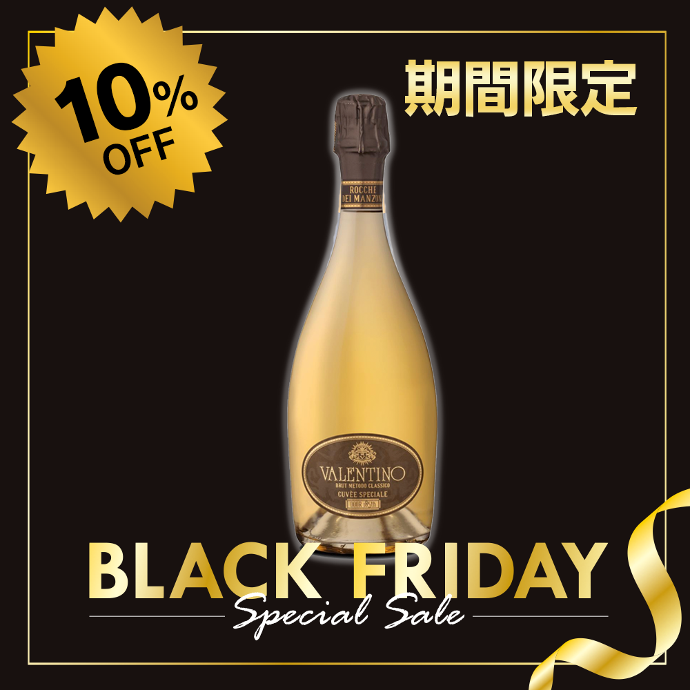 ロッケ・デイ・マンゾーニ / ヴァレンティーノ・ブリュット キュヴェ