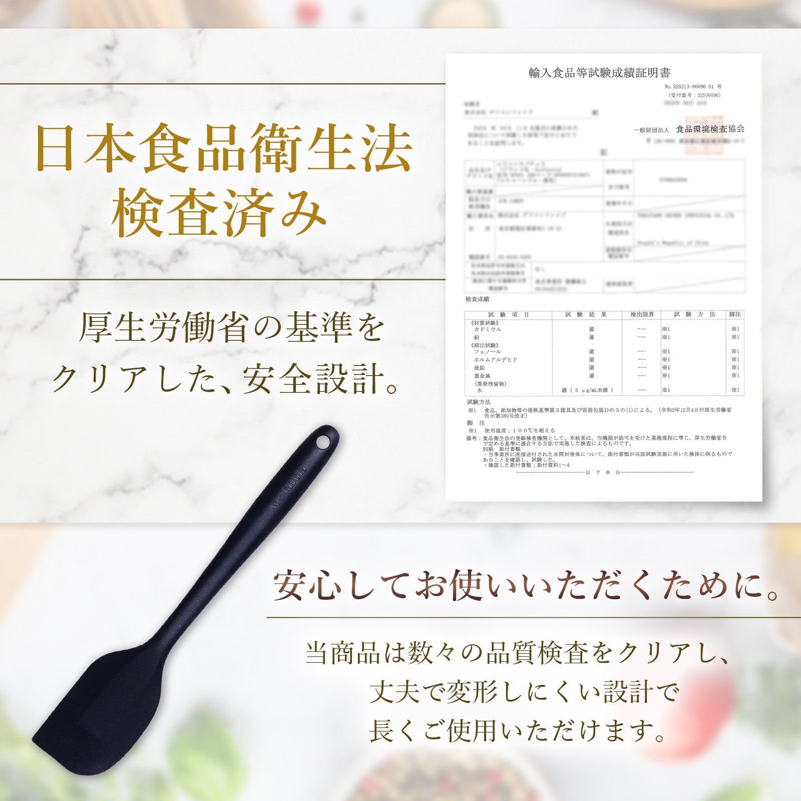 万能シリコンスパチュラ