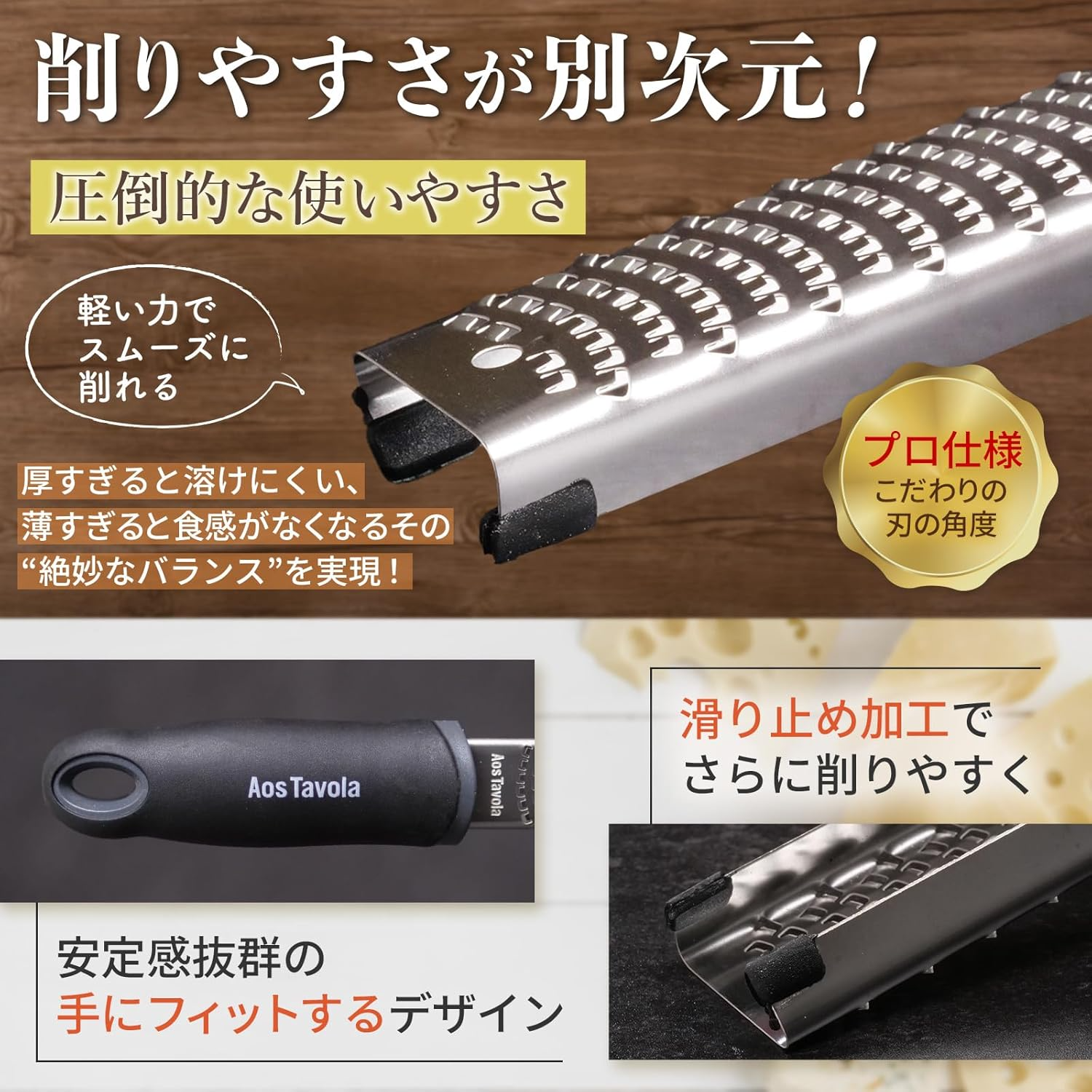 チーズグレーター