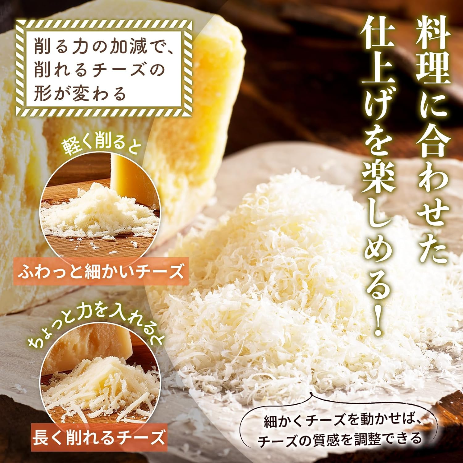 チーズグレーター
