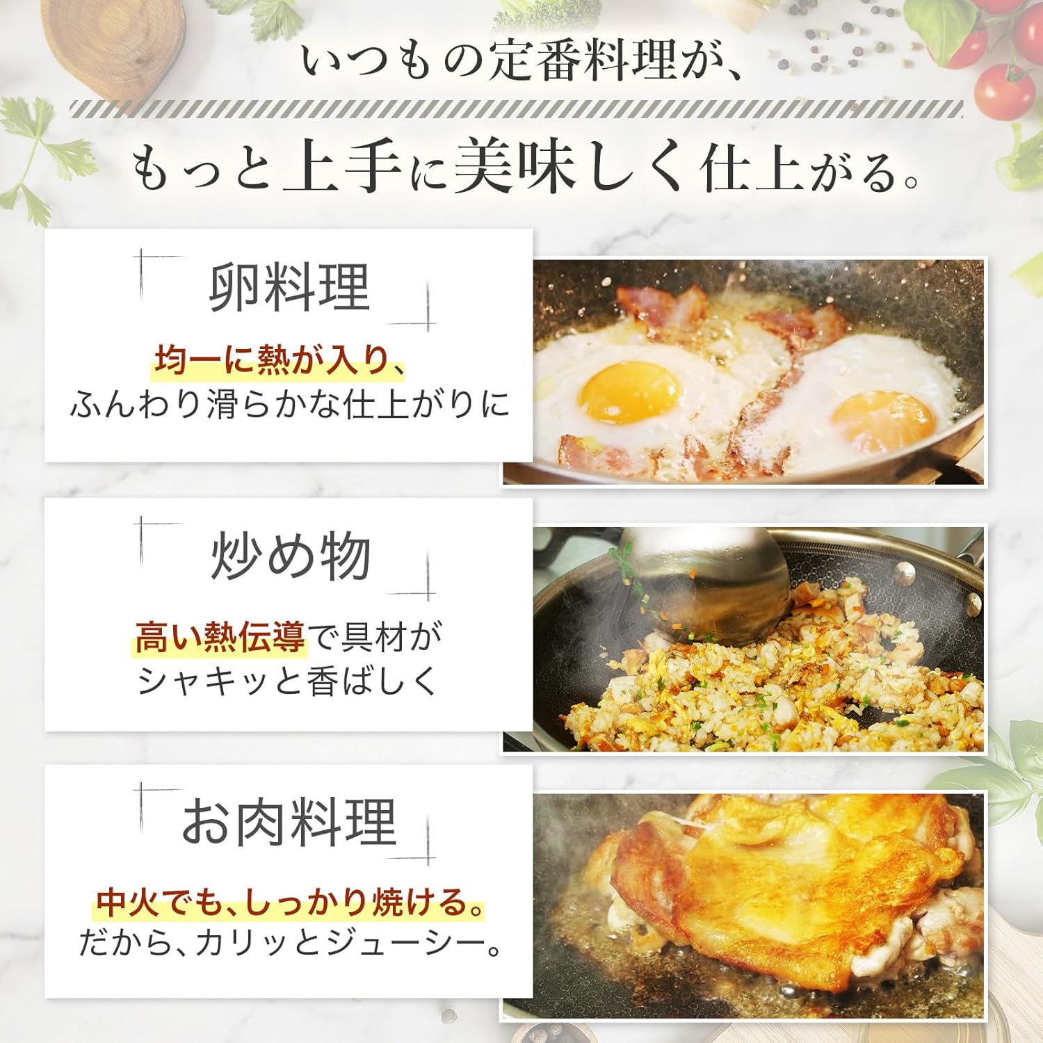 究極のハイブリッドフライパン