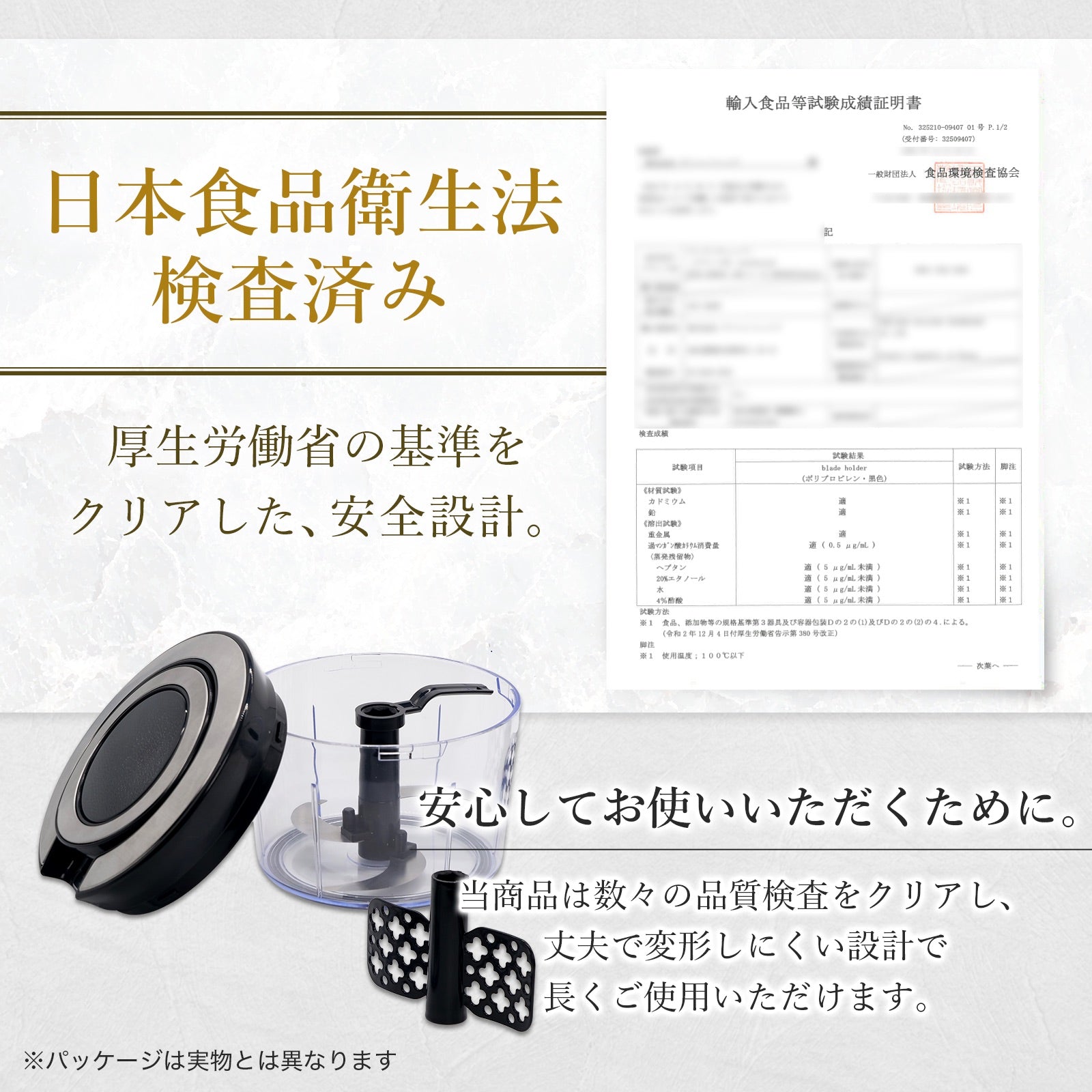 極みチョッパー