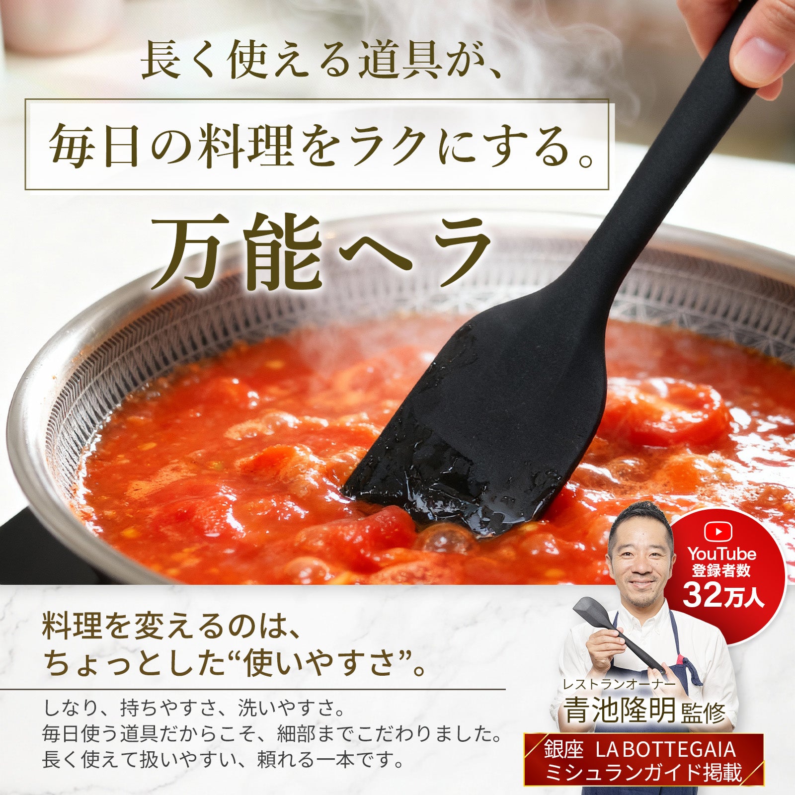 万能シリコンスパチュラ