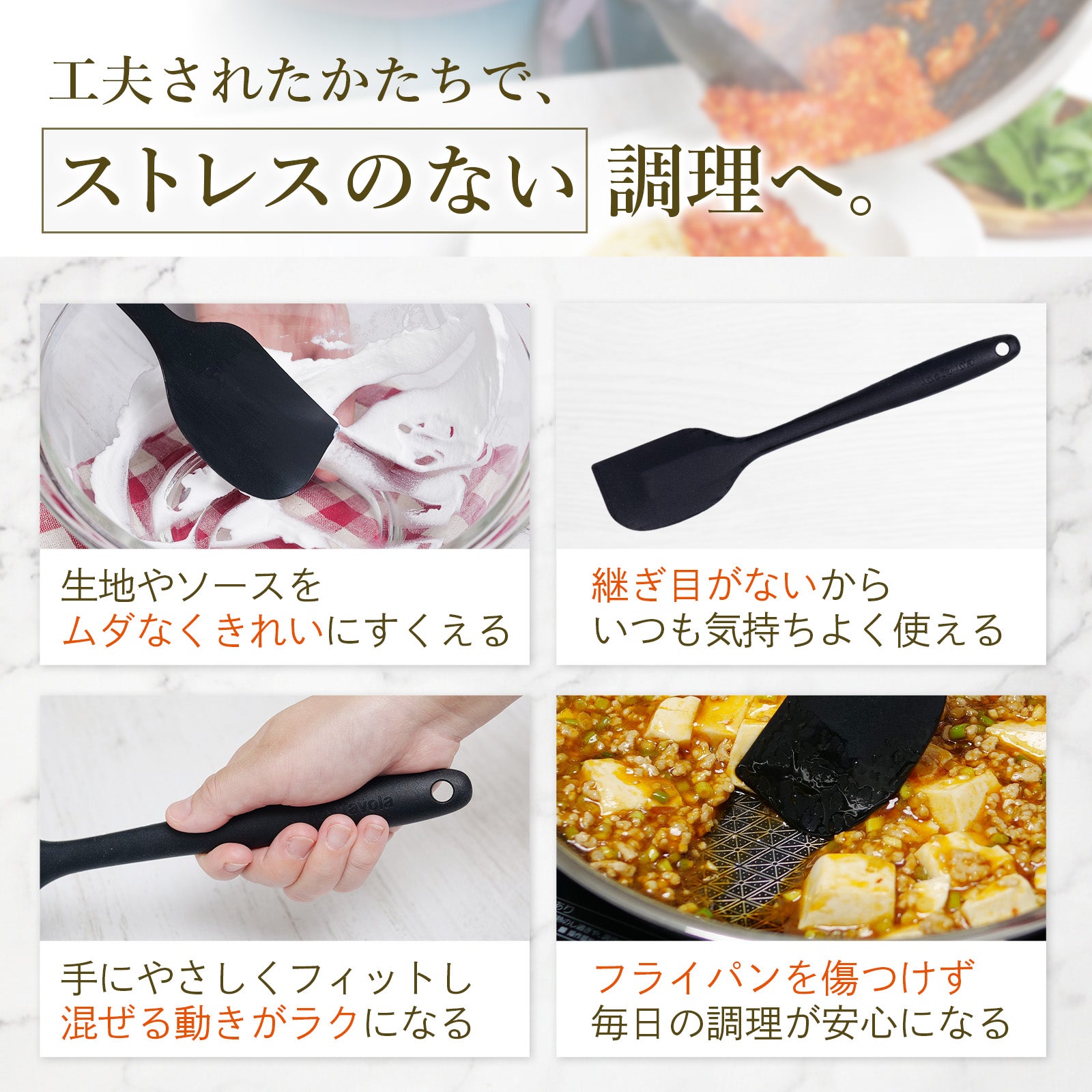 万能シリコンスパチュラ