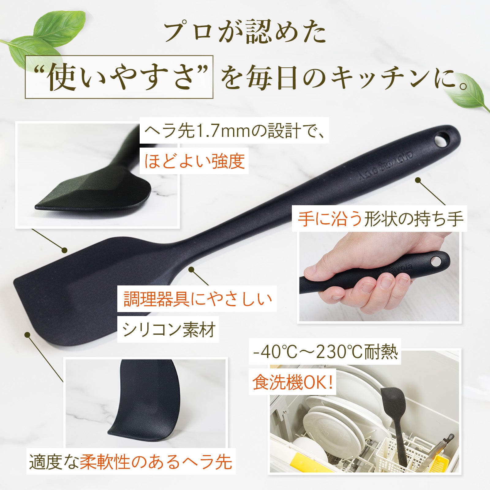 万能シリコンスパチュラ