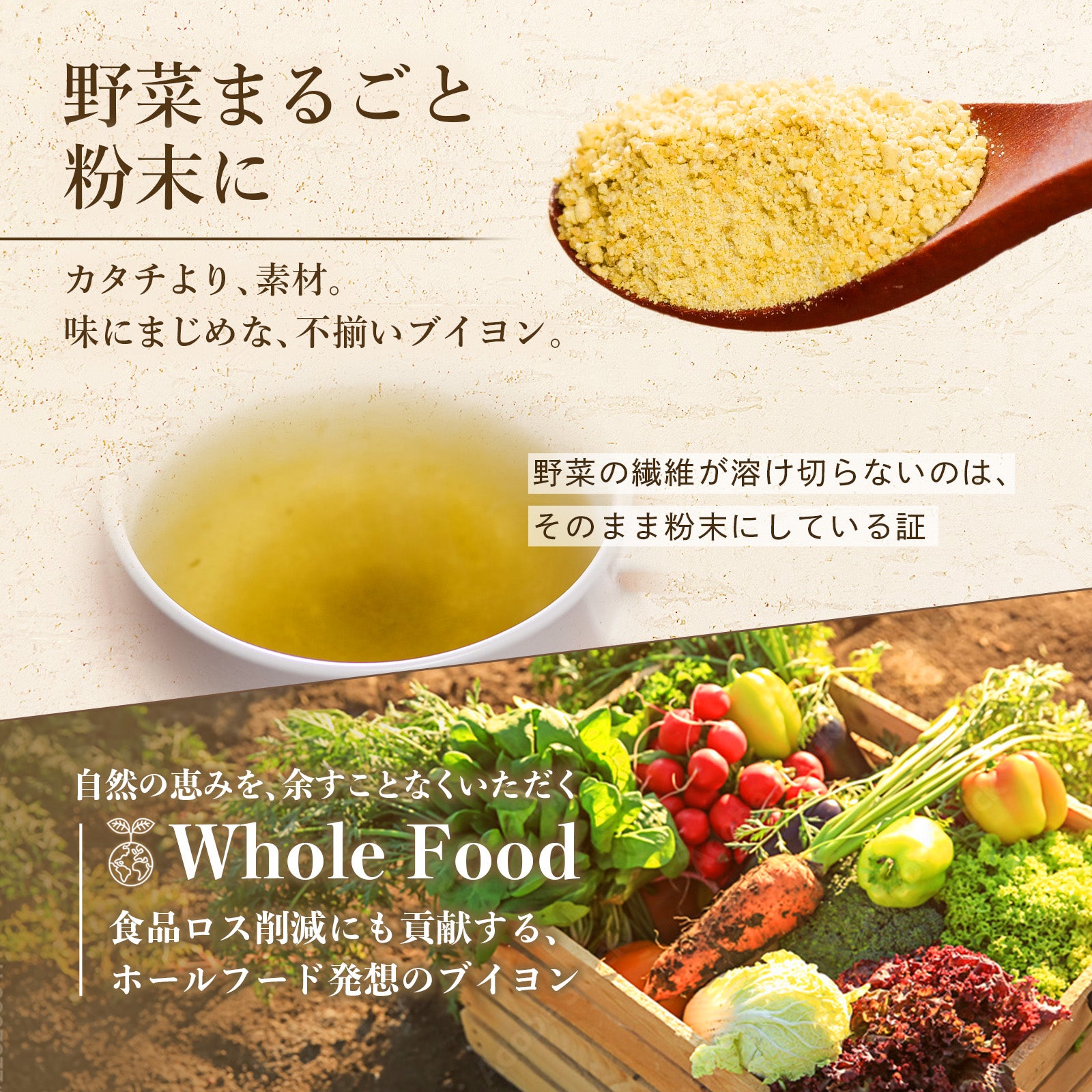 野菜畑のブイヨン 100g 3袋セットと、本枯節の無加塩だし1