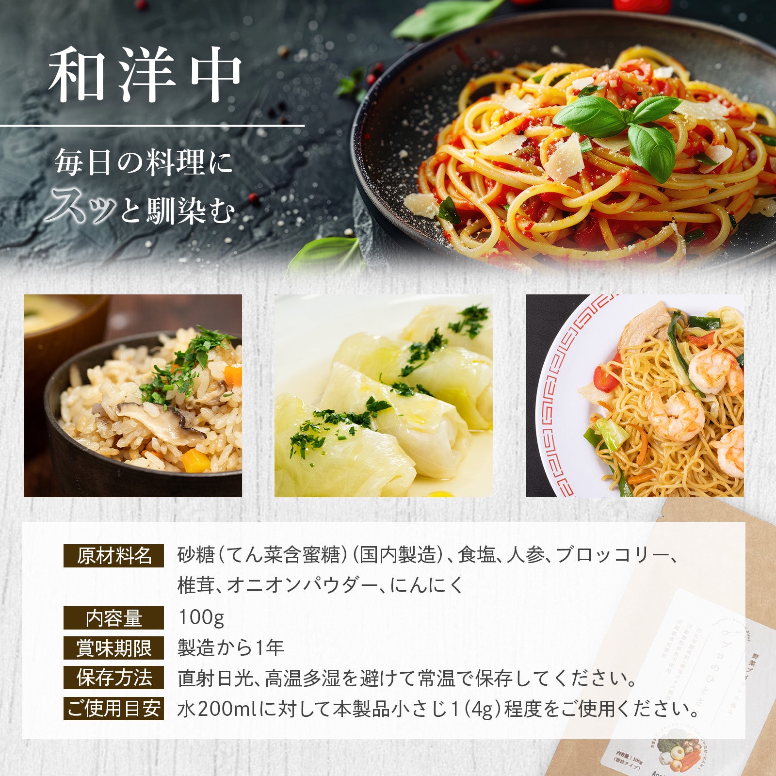 【無添加】国産野菜100% 優しい万能ブイヨン