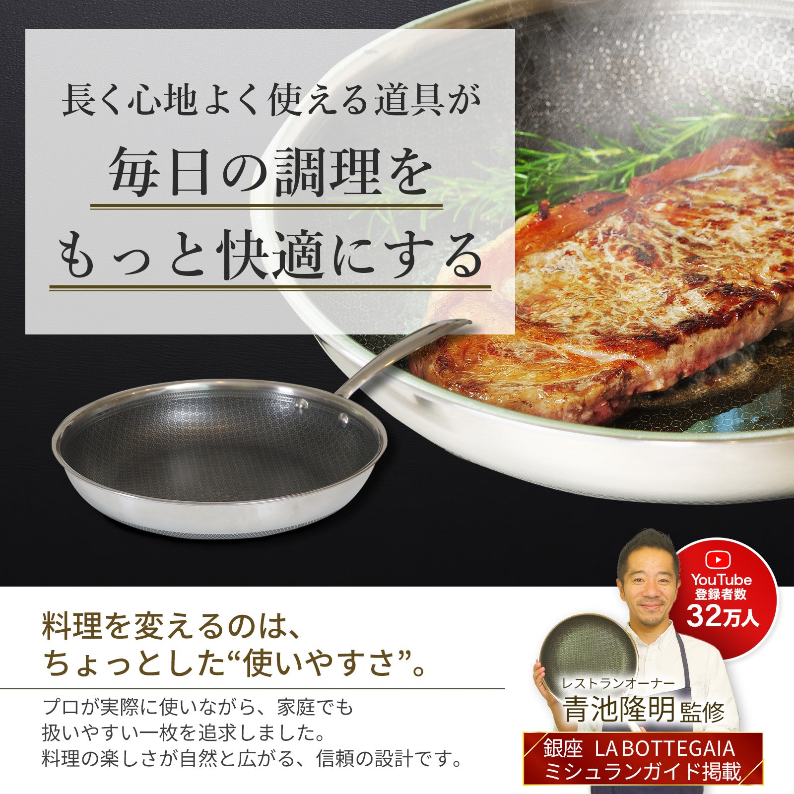 究極のハイブリッドフライパン