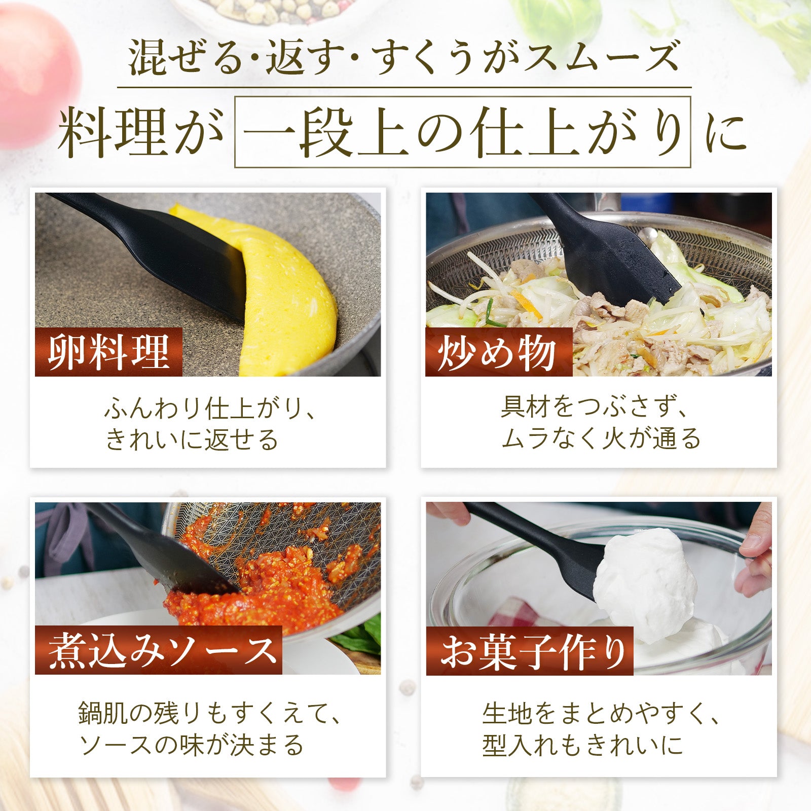 万能シリコンスパチュラ