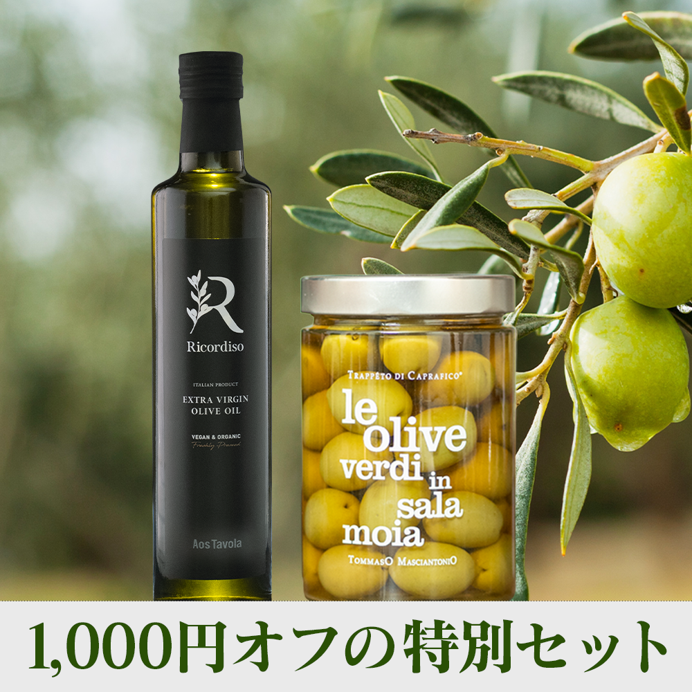 グリーンオリーブ 塩水漬け & Ricordiso 有機エキストラバージン・オリーブオイル セット