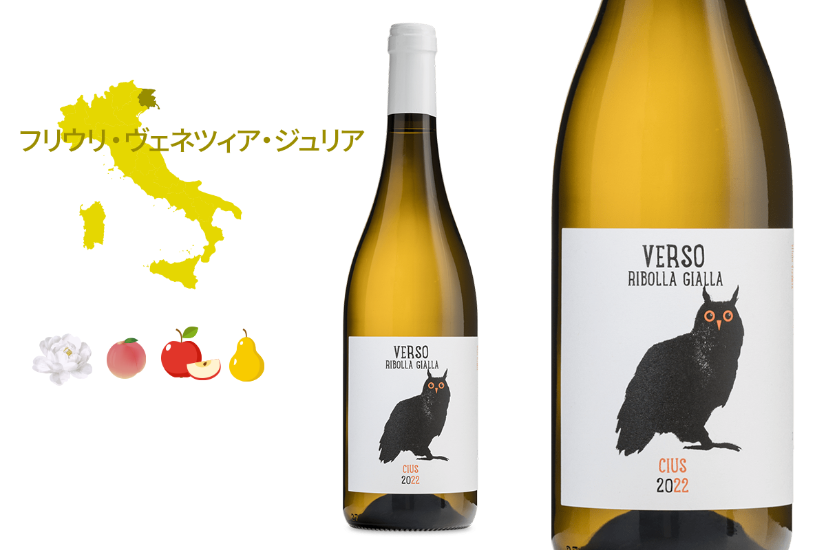 フリウリ・ヴェネツィア・ジュリア州を旅する4本セット