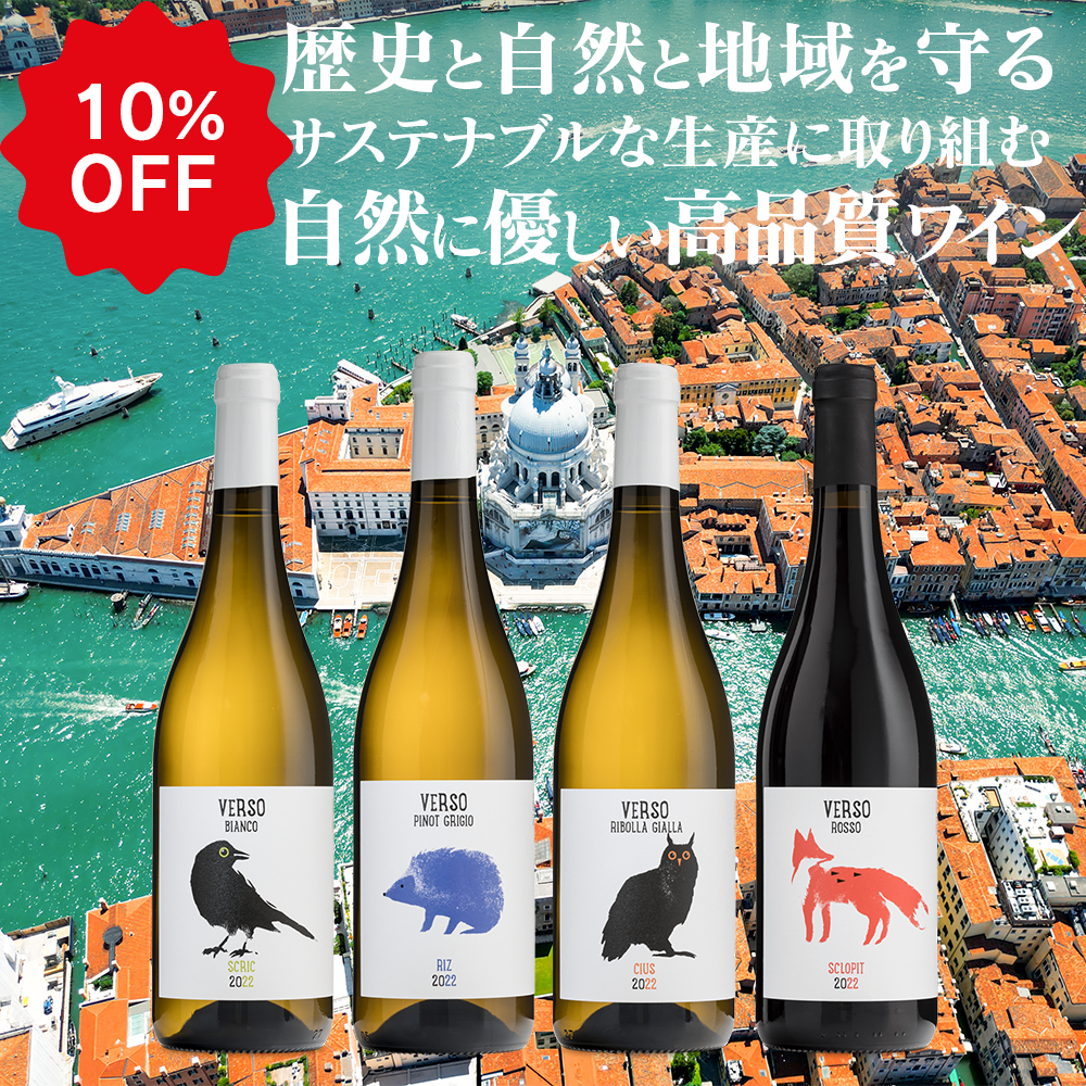 フリウリ・ヴェネツィア・ジュリア州を旅する4本セット フリウリ・ヴェネツィア・ジュリア州を旅する4本セット