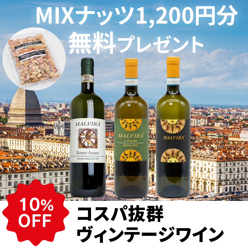 アラン ワインカスクシリーズ 3本セット(アマローネ アラン ワインカスクシリーズ 3本セット(アマローネ