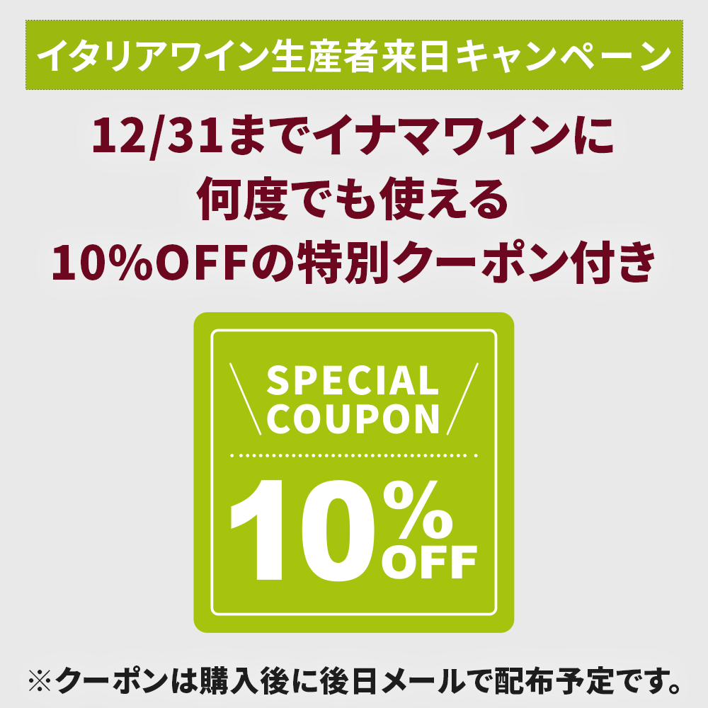 【生産者来日記念・特別価格】イナマの世界を堪能する白3本セット