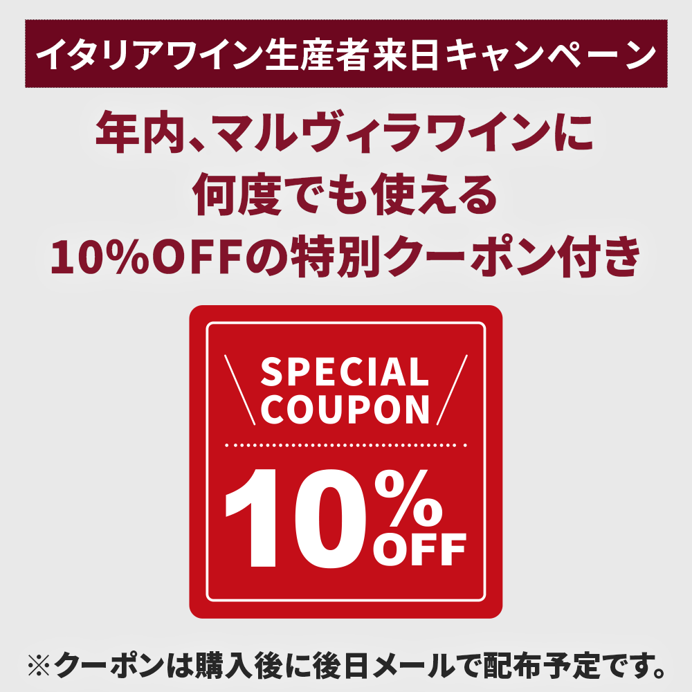 【生産者来日記念・超豪華特典付き】マルヴィラの魅力が詰まった泡・白・赤3本セット
