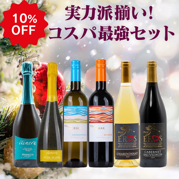 日本ワイン 飲み比べセット 10本セット 大特価 product_wine_wineset1_top_gran